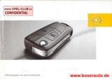 Техническая литература по OPEL Corsa D