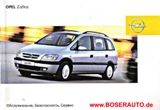Техническая литература по OPEL Zafira A
